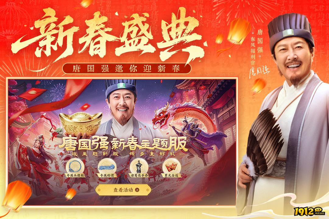 《三国群英传：策定九州》好玩吗 三国群英传：策定九州游戏简介