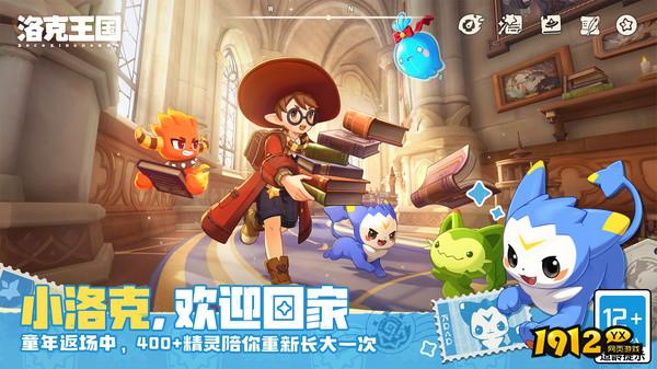 洛克王国：世界4月最新礼包码 2026全新礼包码合集