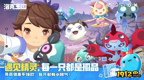 洛克王国：世界4月最新礼包码 2026全新礼包码合集