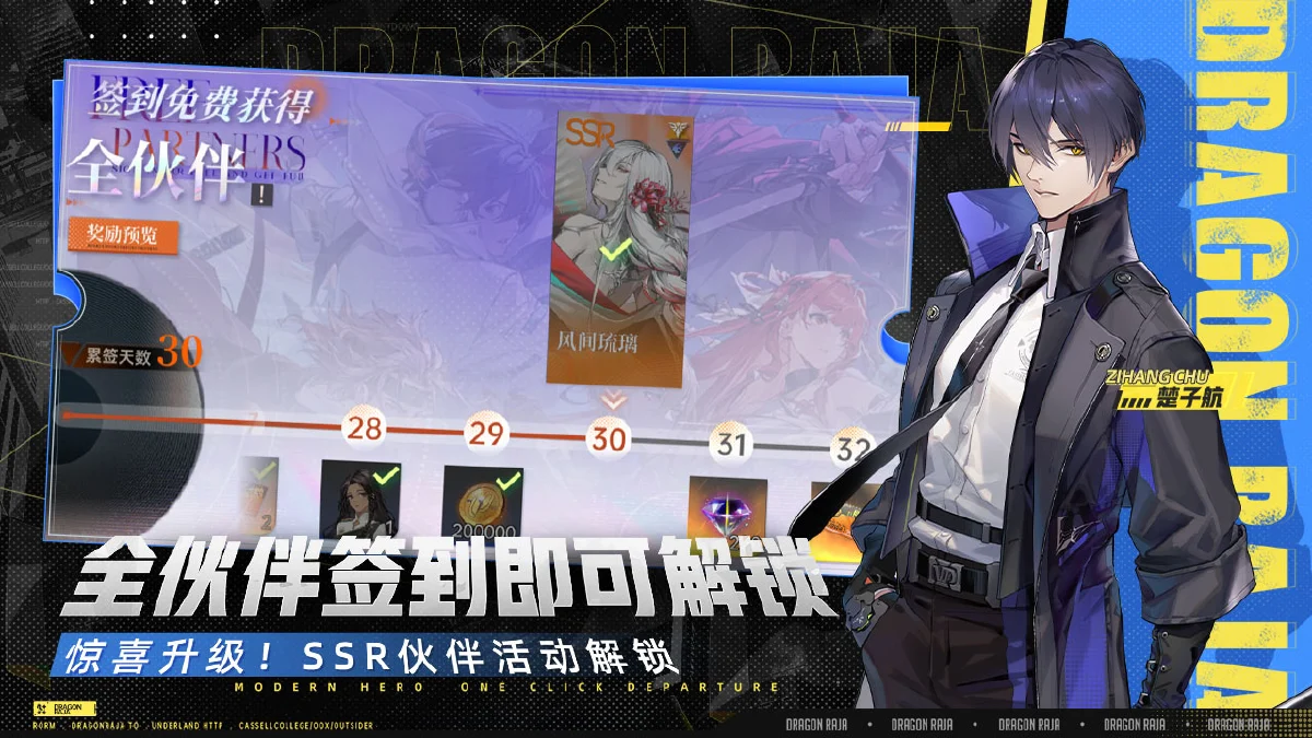 龙族：卡塞尔之门兑换码最新有效—礼包码官方通用合集