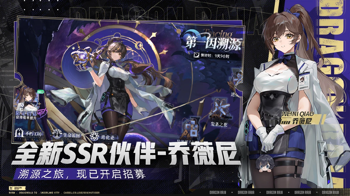 《‌龙族：卡塞尔之门》新手开荒阵容推荐