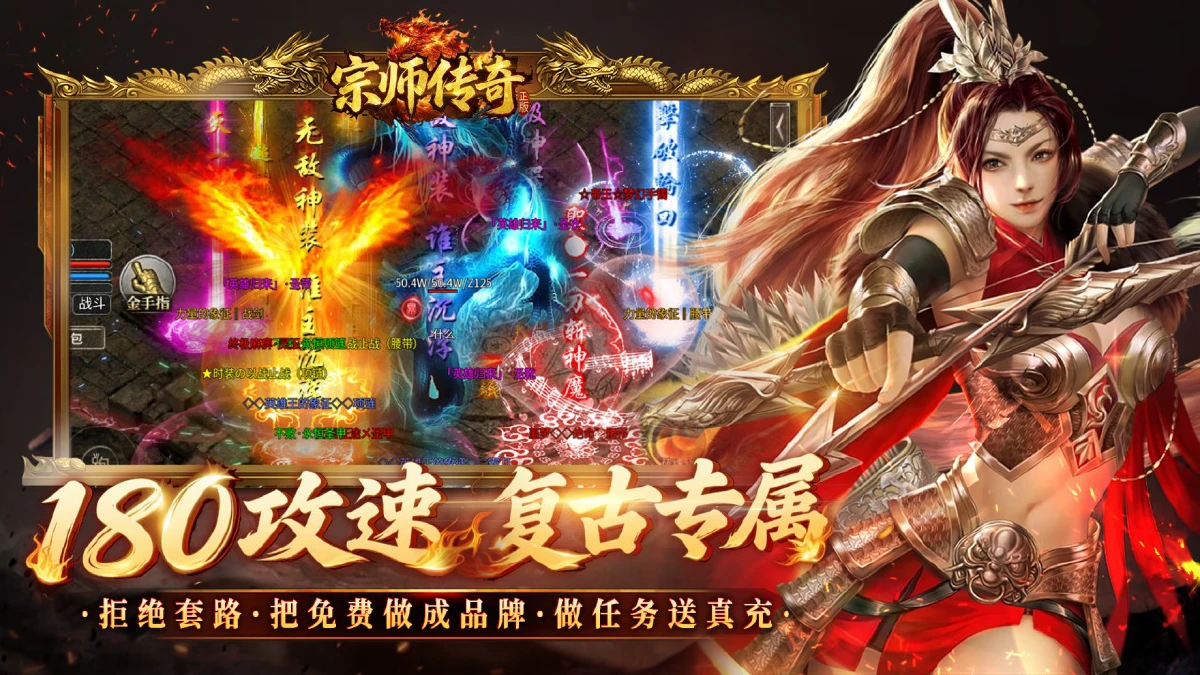 宗师传奇兑换码汇总—真实有效礼包码