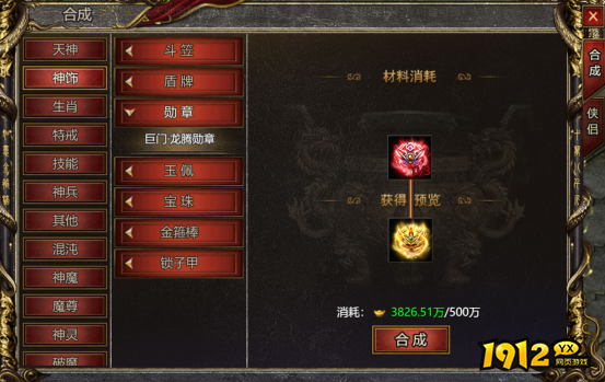 《白蛇传奇》勋章合成全攻略 - 步骤、材料与技巧 《白蛇传奇》勋章合成全攻略 - 步骤、材料与技巧