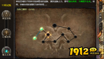 《传奇霸主》转生系统终极指南 - 条件、经验与装备继承 《传奇霸主》转生系统终极指南 - 条件、经验与装备继承