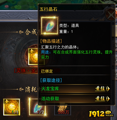 《天尊传奇》五行晶石全攻略 - 获取途径与强化技巧 《天尊传奇》五行晶石全攻略 - 获取途径与强化技巧