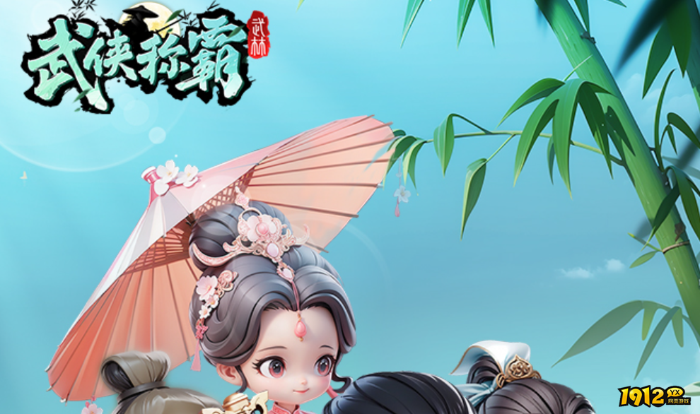 武侠称霸礼包码最新2026—全部兑换码领取