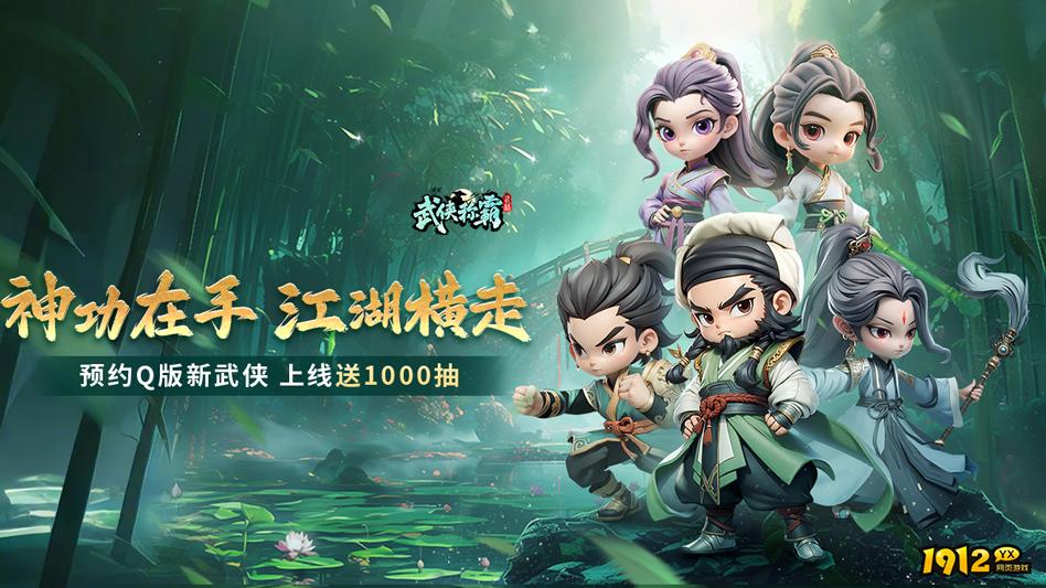 《武侠称霸》好玩吗 武侠称霸游戏简介 《武侠称霸》好玩吗 武侠称霸游戏简介