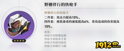 崩坏:星穹铁道野穗伴行的快手套装有哪些 崩坏:星穹铁道野穗伴行的快手介绍 崩坏:星穹铁道野穗伴行的快手套装有哪些 崩坏:星穹铁道野穗伴行的快手介绍
