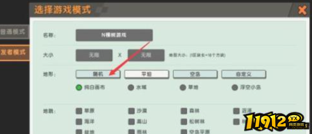 迷你世界 迷你世界