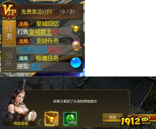 《战无止境》任务系统怎么玩 任务系统玩法介绍