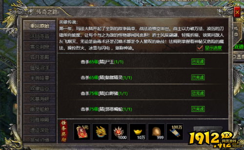 《新至尊传说》重回原始任务怎么玩 重回原始任务介绍 《新至尊传说》重回原始任务怎么玩 重回原始任务介绍