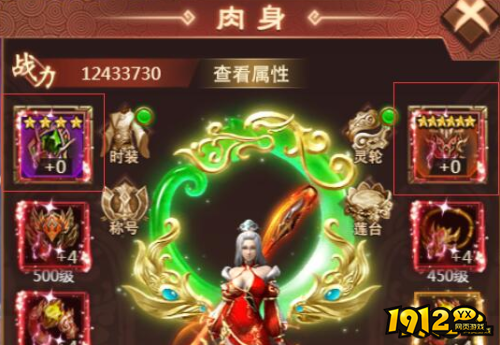 《逍遥九歌行0.1折》神威装备合成材料怎么获取 神威装备合成材料获取攻略 《逍遥九歌行0.1折》神威装备合成材料怎么获取 神威装备合成材料获取攻略