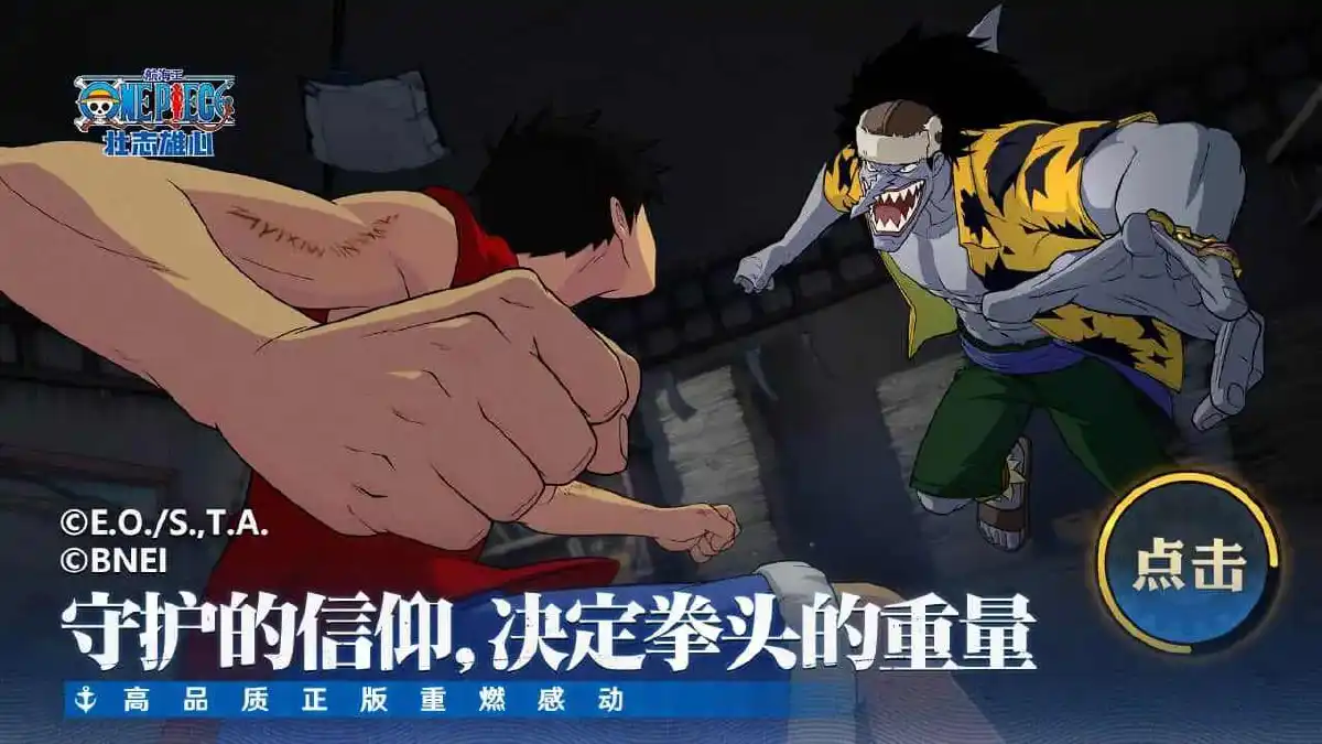 航海王：壮志雄心兑换码亲测可用 兑换码全部可激活