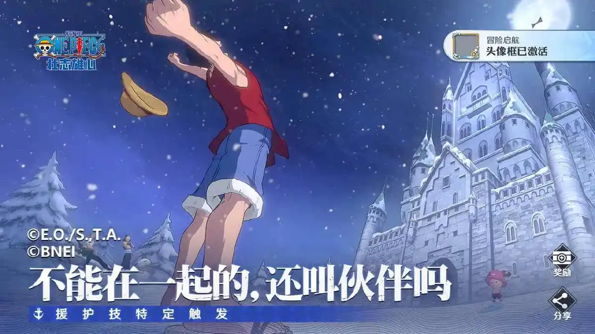 航海王：壮志雄心兑换码亲测可用 兑换码全部可激活