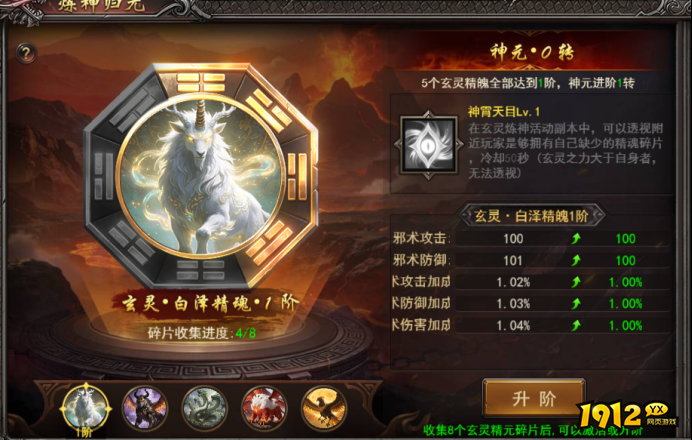 《王者之心2》3月27日更新公告 新增玩法--玄灵炼神