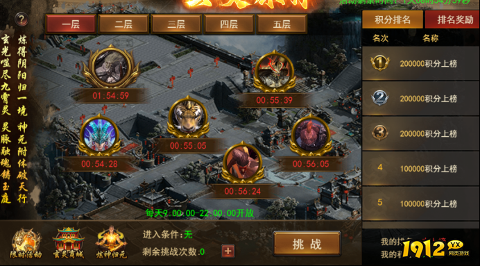 《王者之心2》3月27日更新公告 新增玩法--玄灵炼神