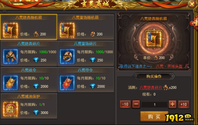 《王者之心2》玄灵炼神系统全解析 - 灵魄培养与神力觉醒 《王者之心2》玄灵炼神系统全解析 - 灵魄培养与神力觉醒