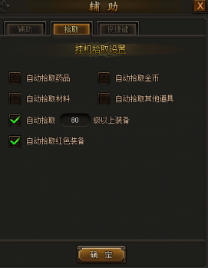 《传奇霸主》小R道士生存攻略：装备选择与技能搭配