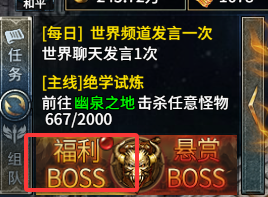  《霸者归来》福利BOSS攻略：刷新机制与高效打法技巧