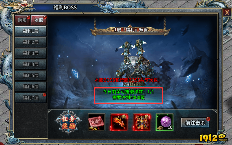  《霸者归来》福利BOSS攻略：刷新机制与高效打法技巧