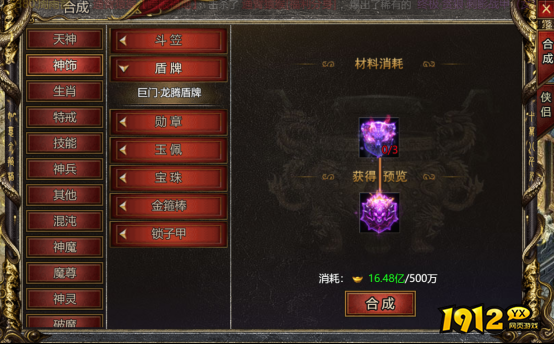 《白蛇传奇》盾牌玩法全攻略：获取、强化与属性搭配