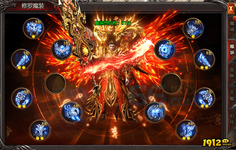 《帝王霸业》修罗魔装查看指南:获取与属性解析 《帝王霸业》修罗魔装查看指南:获取与属性解析