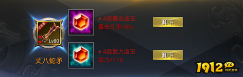 《巨神军师H5》装备如何镶嵌 装备镶嵌攻略 《巨神军师H5》装备如何镶嵌 装备镶嵌攻略