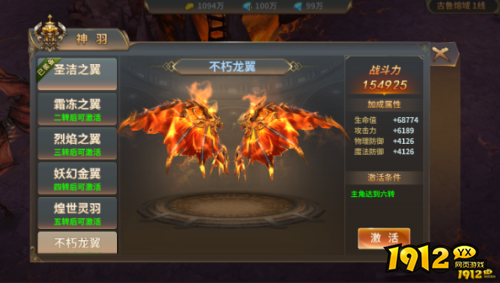 《逍遥九歌行0.1折》神羽如何升星 神羽升星攻略 《逍遥九歌行0.1折》神羽如何升星 神羽升星攻略