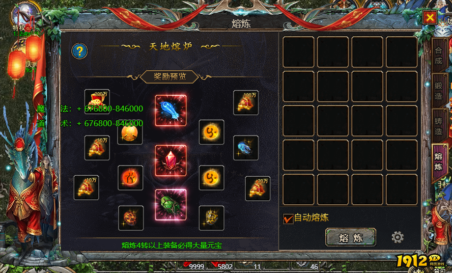 《众神大陆》天地熔炉玩法全攻略:功能解析与材料合成技巧 《众神大陆》天地熔炉玩法全攻略:功能解析与材料合成技巧