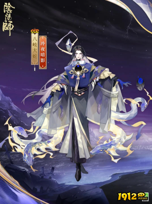 阴阳师八岐大蛇皮肤冷夜暗影怎么样 阴阳师八岐大蛇皮肤冷夜暗影一览 阴阳师八岐大蛇皮肤冷夜暗影怎么样 阴阳师八岐大蛇皮肤冷夜暗影一览