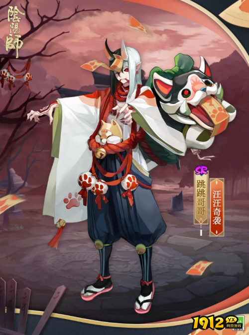 阴阳师跳跳哥哥皮肤汪汪奇袭怎么样 阴阳师跳跳哥哥皮肤汪汪奇袭一览