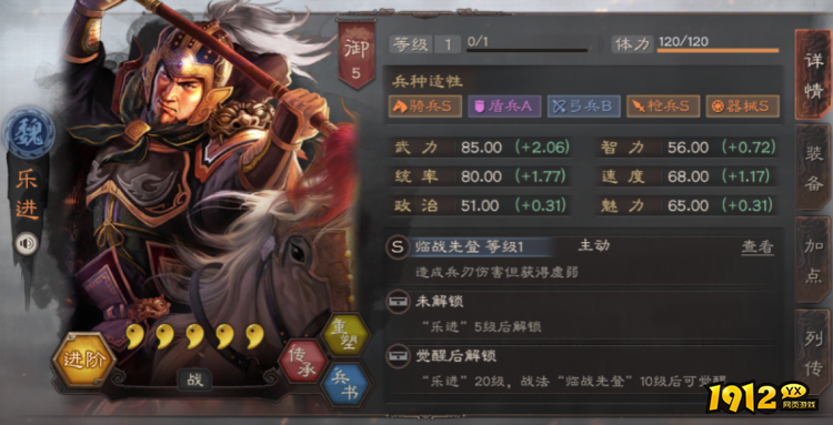 三国志:战略版武将乐进基础属性是什么 三国志:战略版武将乐进介绍 三国志:战略版武将乐进基础属性是什么 三国志:战略版武将乐进介绍