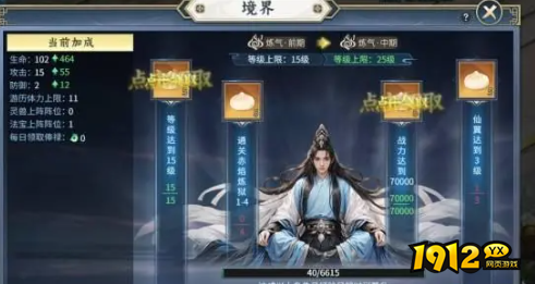 《大天神》境界系统攻略：突破境界与战力飙升指南