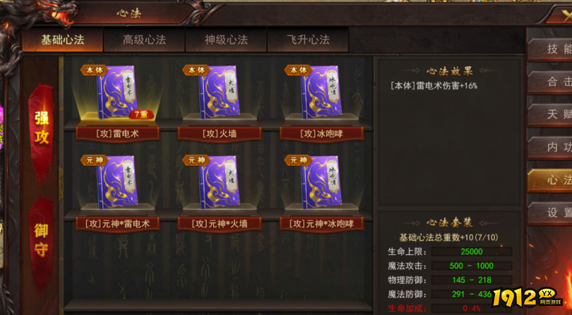 《维京传奇》全新技能心法攻略:解锁技巧与实战应用 《维京传奇》全新技能心法攻略:解锁技巧与实战应用