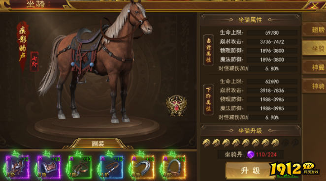 《霸者天下》坐骑系统攻略:培养进阶与战力提升全解析 《霸者天下》坐骑系统攻略:培养进阶与战力提升全解析