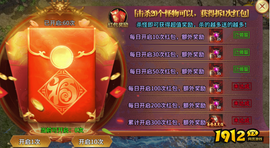 《热血战纪》红包攻略：高效获取与使用技巧大全