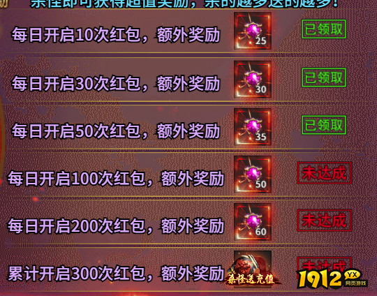 《热血战纪》红包攻略：高效获取与使用技巧大全