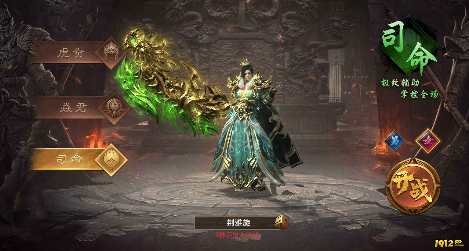 《霸者天下》超详细职业攻略：战士、法师、刺客全解析