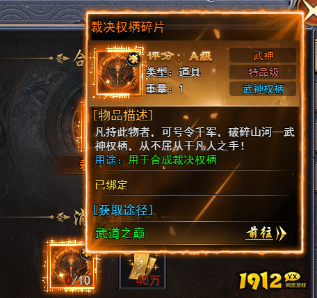 《天尊传奇》裁决权柄碎片获取与使用全攻略 《天尊传奇》裁决权柄碎片获取与使用全攻略