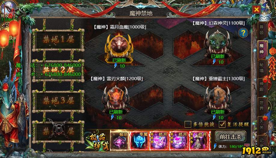  《众神大陆》魔神禁地全攻略：玩法规则与稀有奖励详解