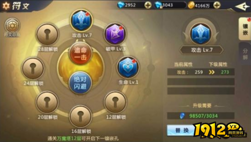 《我欲修真》符文系统怎么玩 符文系统玩法介绍