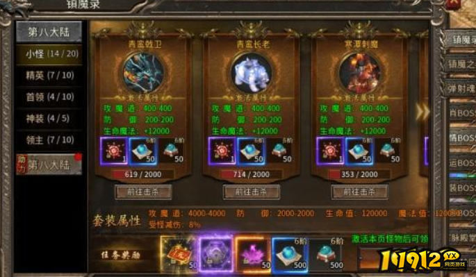 《乱世诸侯》镇魔录怎么刷怪 镇魔录刷怪攻略 《乱世诸侯》镇魔录怎么刷怪 镇魔录刷怪攻略