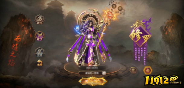 《西游修仙传》 《西游修仙传》