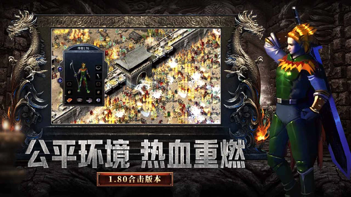 传奇归来通用兑换码大全—礼包码最新福利合集