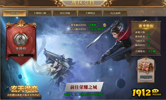 《玄兵骑战》3月31日更新公告 新增跨服决战-四象战场