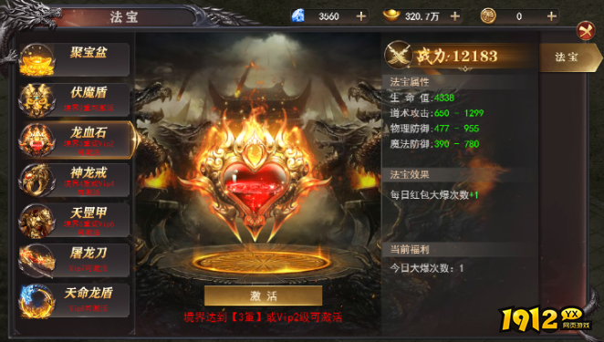 《百战沙城》法宝系统全攻略 - 获取、培养、进阶与实战运用