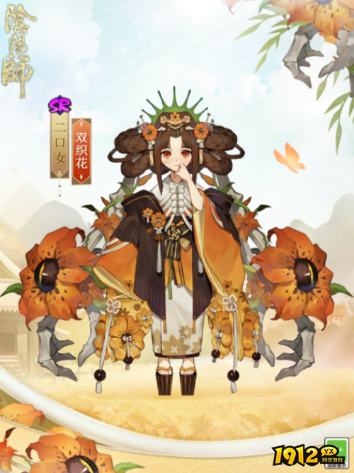阴阳师二口女双织花皮肤怎么样 阴阳师二口女双织花皮肤一览