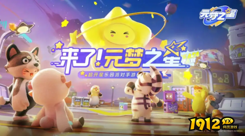 元梦之星蹦蹦山谷怎么玩 元梦之星蹦蹦山谷玩法攻略