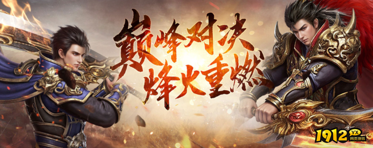 1912yx《霸者天下》