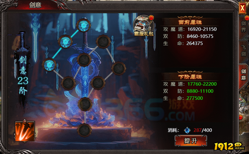 《帝王霸业》剑意系统查看指南 - 位置、属性与效果详解